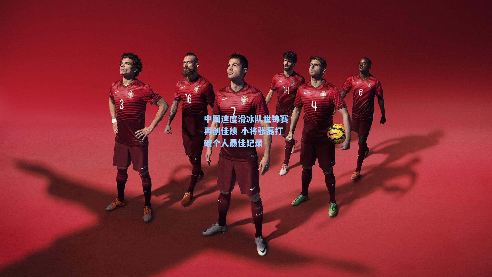 中国速度滑冰队世锦赛再创佳绩 小将张磊打破个人最佳纪录
