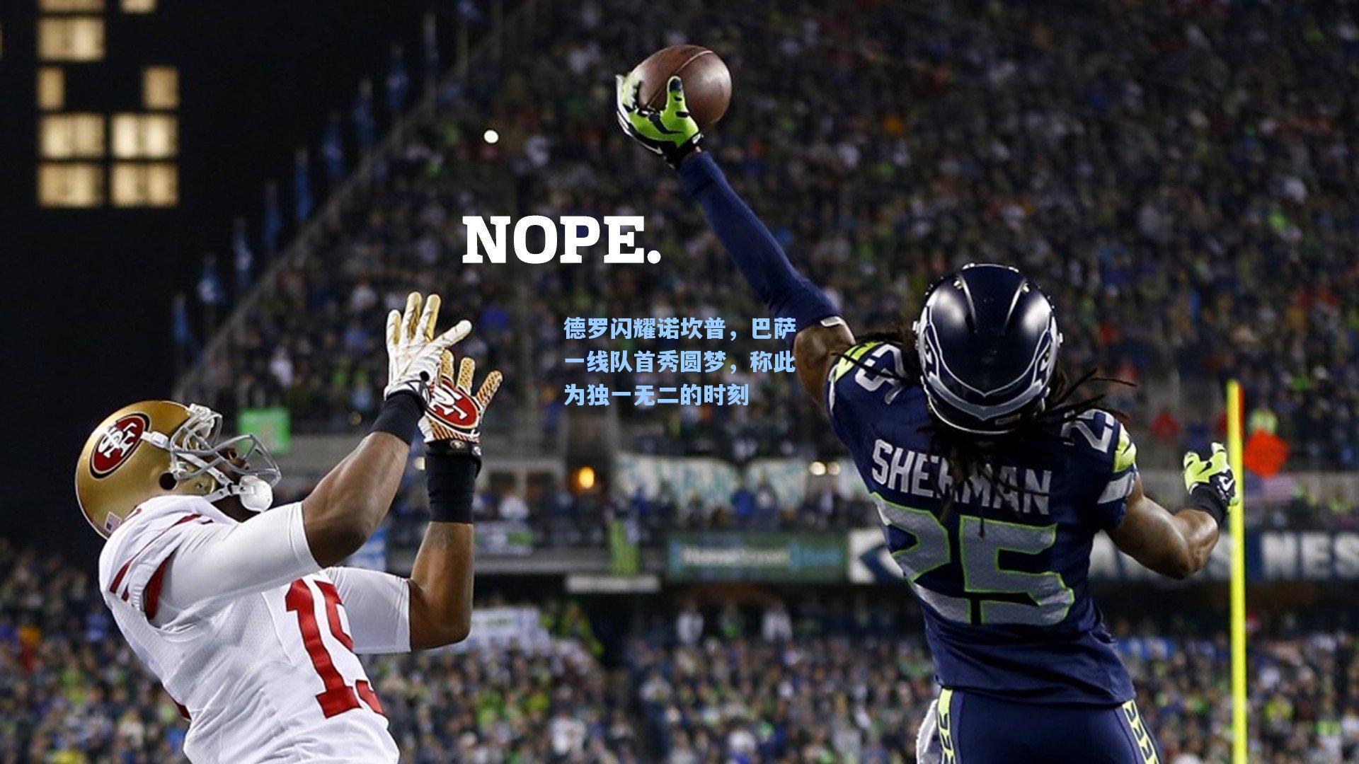 德罗闪耀诺坎普，巴萨一线队首秀圆梦，称此为独一无二的时刻